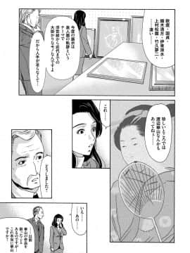 [横山ミチル] あの日の先生 1_115