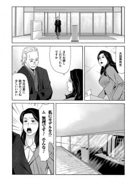 [横山ミチル] あの日の先生 1_124