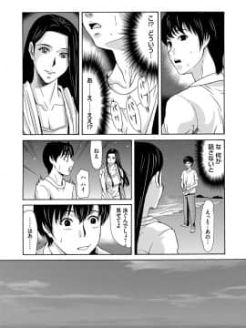 [横山ミチル] あの日の先生 1_038