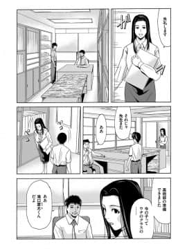 [横山ミチル] あの日の先生 1_023