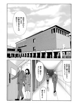 [横山ミチル] あの日の先生 1_113