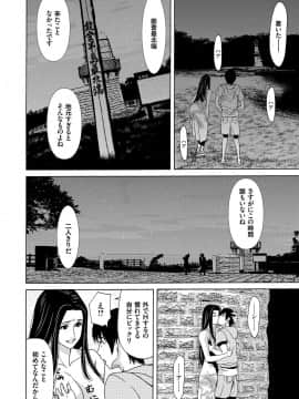 [横山ミチル] あの日の先生 1_088