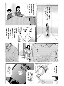 [横山ミチル] あの日の先生 1_126