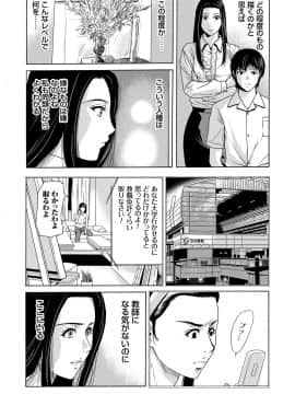 [横山ミチル] あの日の先生 1_025