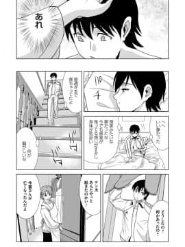 [横山ミチル] あの日の先生 1_195