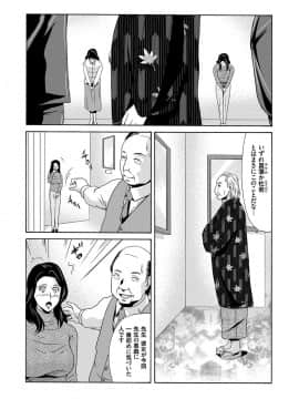 [横山ミチル] あの日の先生 1_120