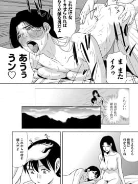 [横山ミチル] あの日の先生 1_194