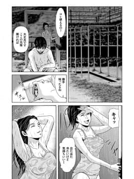 [横山ミチル] あの日の先生 1_042