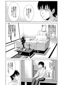 [横山ミチル] あの日の先生 1_196