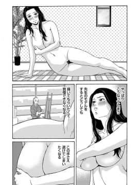 [横山ミチル] あの日の先生 1_154