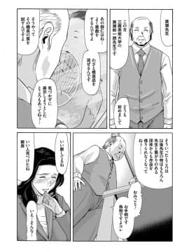 [横山ミチル] あの日の先生 1_117