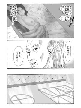 [横山ミチル] あの日の先生 1_153