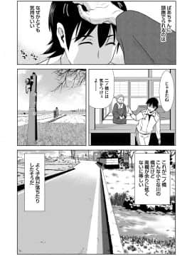 [横山ミチル] あの日の先生 1_180