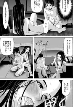 [横山ミチル] あの日の先生 1_053