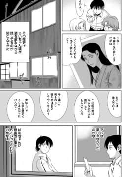 [横山ミチル] あの日の先生 1_197