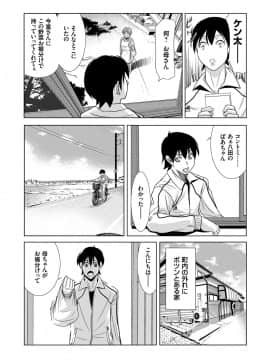 [横山ミチル] あの日の先生 1_177