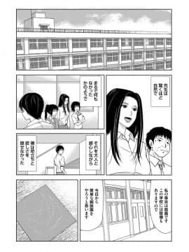 [横山ミチル] あの日の先生 1_073