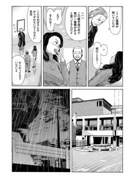 [横山ミチル] あの日の先生 1_122