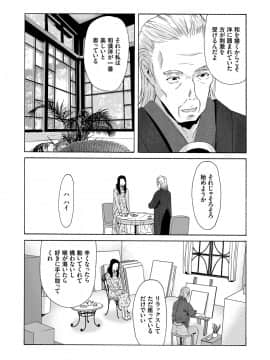 [横山ミチル] あの日の先生 1_133