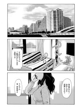 [横山ミチル] あの日の先生 1_105