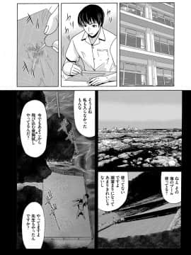 [横山ミチル] あの日の先生 1_078