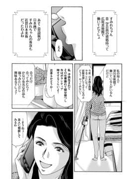 [横山ミチル] あの日の先生 1_106