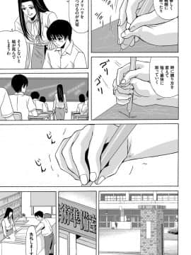 [横山ミチル] あの日の先生 1_075