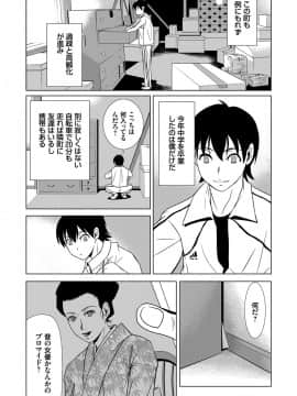 [横山ミチル] あの日の先生 1_175