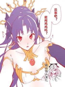 Ishtar