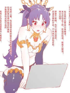 Ishtar_12