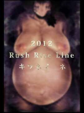 [Rush Rise Line (キツネノネ)] 獣貫 後編 [伊佐出個人漢化]_20