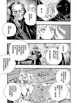 [新羽隆秀] キメセク王女と壊された騎士団 [不可视汉化]_10