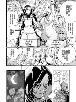 [新羽隆秀] キメセク王女と壊された騎士団 [不可视汉化]_05