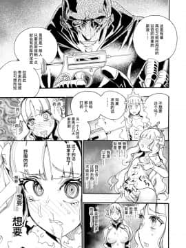 [新羽隆秀] キメセク王女と壊された騎士団 [不可视汉化]_24