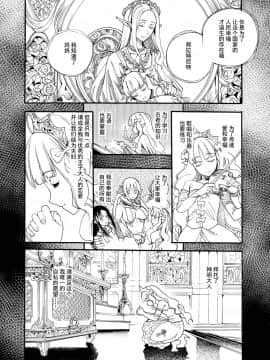 [新羽隆秀] キメセク王女と壊された騎士団 [不可视汉化]_17