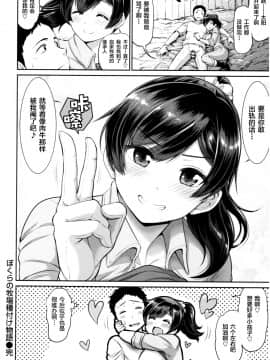 [新桥月白日语社汉化] [南乃さざん] むちちち [ページ欠落]_img099