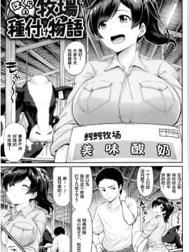 [新桥月白日语社汉化] [南乃さざん] むちちち [ページ欠落]_img080