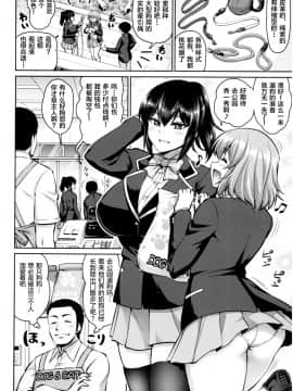 [新桥月白日语社汉化] [南乃さざん] むちちち [ページ欠落]_img165