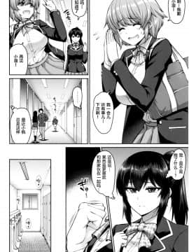 [新桥月白日语社汉化] [南乃さざん] むちちち [ページ欠落]_img141