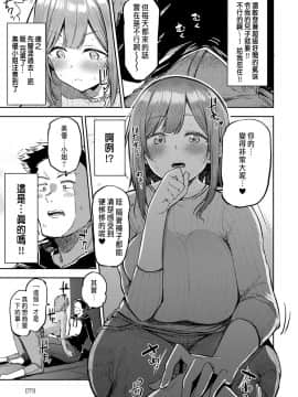 [みよし] にゃんぷて～しょん (COMIC アンスリウム 2021年3月号) [中国翻訳] [DL版]_dmmmg_2511_0080a