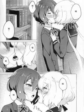 [Double Futanari汉化组] (COMIC1☆16) [こくまろ調整豆乳 (オーマンズリダース)] ピローカラー (ゾンビランドサガ)_07