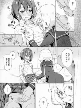 [Double Futanari汉化组] (COMIC1☆16) [こくまろ調整豆乳 (オーマンズリダース)] ピローカラー (ゾンビランドサガ)_15