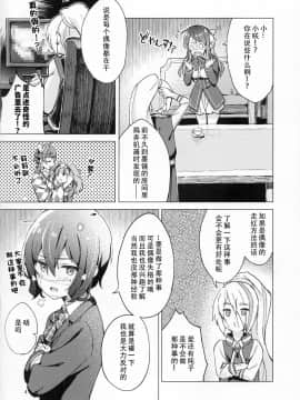 [Double Futanari汉化组] (COMIC1☆16) [こくまろ調整豆乳 (オーマンズリダース)] ピローカラー (ゾンビランドサガ)_05