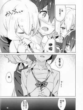 [Double Futanari汉化组] (COMIC1☆16) [こくまろ調整豆乳 (オーマンズリダース)] ピローカラー (ゾンビランドサガ)_13