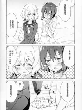 [Double Futanari汉化组] (COMIC1☆16) [こくまろ調整豆乳 (オーマンズリダース)] ピローカラー (ゾンビランドサガ)_19