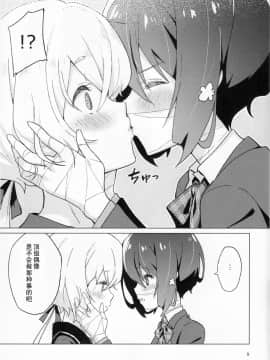 [Double Futanari汉化组] (COMIC1☆16) [こくまろ調整豆乳 (オーマンズリダース)] ピローカラー (ゾンビランドサガ)_10