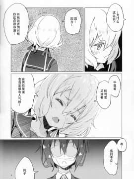 [Double Futanari汉化组] (COMIC1☆16) [こくまろ調整豆乳 (オーマンズリダース)] ピローカラー (ゾンビランドサガ)_09