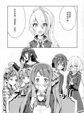 [Double Futanari汉化组] (COMIC1☆16) [こくまろ調整豆乳 (オーマンズリダース)] ピローカラー (ゾンビランドサガ)_04