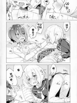 [Double Futanari汉化组] (COMIC1☆16) [こくまろ調整豆乳 (オーマンズリダース)] ピローカラー (ゾンビランドサガ)_17