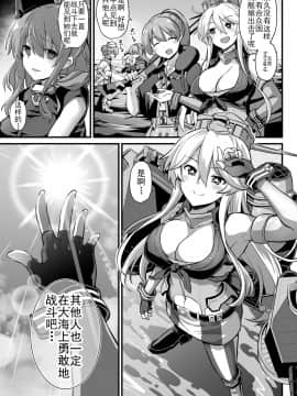 [再会洋深汉化组] [悪転奏進 (黒糖ニッケ)] 艦娘着妊コロラド出産雌牛プレイ | 舰娘着任 科罗拉多出产奶牛play (艦隊これくしょん -艦これ-) [DL版]_05